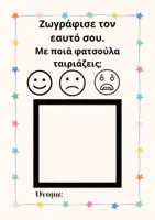 Προεπισκόπηση - Φύλλα εργασίας - 9e72ee89-0d15-4205-a7a5-997bda57f1cb - Σελίδα 3