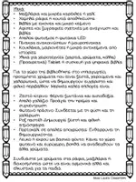 Προεπισκόπηση - Φύλλα εργασίας - Γωνιά βιβλιοθήκης/ δανειστική βιβλιοθήκη - Σελίδα 2