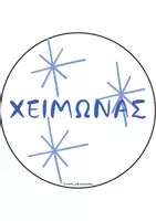 Προεπισκόπηση - Flashcards - ΗΜΕΡΟΛΟΓΙΟ ΡΟΥΤΙΝΑΣ - Σελίδα 3