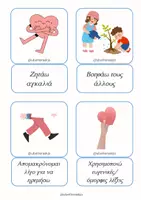 Προεπισκόπηση - Άλλος τύπος υλικού - Problem Solving Cards U Better Ask JO - Σελίδα 2