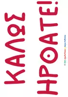 Προεπισκόπηση - Αφίσες - Crayons – Διακόσμηση πόρτας νηπιαγωγείου - Σελίδα 2