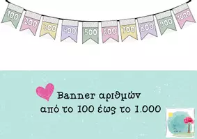 Προεπισκόπηση - Αφίσες - Banner αριθμών από το 100 έως το 1.000 - Εξώφυλλο