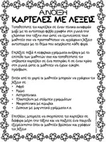 Προεπισκόπηση - Φύλλα εργασίας - Πακέτο υλικού - Άνοιξη - Σελίδα 2