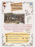 Προεπισκόπηση - Υποστηρικτικό υλικό / Ειδική αγωγή - ΕΘΝΙΚΗ ΕΠΑΝΑΣΤΑΣΗ 25ης ΜΑΡΤΙΟΥ 1821-ΟΛΑ ΤΑ ΓΕΓΟΝΟΤΑ-Νηπιαγωγείο/Δημοτικό - Σελίδα 3