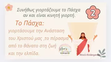 Προεπισκόπηση - Υποστηρικτικό υλικό / Ειδική αγωγή - ΤΟ ΒΙΒΛΙΟ ΤΗΣ ΑΝΟΙΞΗΣ-ΟΙ ΑΛΛΑΓΕΣ ΣΤΗ ΦΥΣΗ-ΠΟΙΟΙ ΕΙΝΑΙ ΟΙ 3 ΜΗΝΕΣ ΤΗΣ ΑΝΟΙΞΗΣ ; - Σελίδα 3