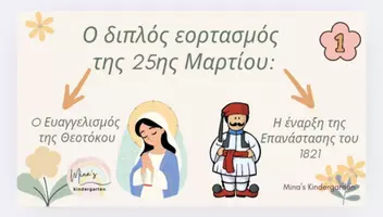 Προεπισκόπηση - Υποστηρικτικό υλικό / Ειδική αγωγή - ΤΟ ΒΙΒΛΙΟ ΤΗΣ ΑΝΟΙΞΗΣ-ΟΙ ΑΛΛΑΓΕΣ ΣΤΗ ΦΥΣΗ-ΠΟΙΟΙ ΕΙΝΑΙ ΟΙ 3 ΜΗΝΕΣ ΤΗΣ ΑΝΟΙΞΗΣ ; - Σελίδα 2