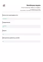 Προεπισκόπηση - Αφίσες - Η Ήρα στο Διάστημα | Αλφάβητο | FlashCards | Διακόσμηση - Σελίδα 1
