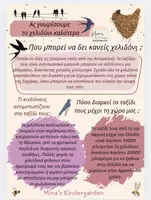 Προεπισκόπηση - Υποστηρικτικό υλικό / Ειδική αγωγή - ΜΑΡΤΗΣ-ΧΕΛΙΔΟΝΙΣΜΑΤΑ-ΚΑΛΑΝΤΑ ΜΑΡΤΗ-ΠΑΡΟΙΜΙΕΣ-ΕΙΚΟΝΟΛΕΞΟ-ΠΛΗΡΟΦΟΡΙΕΣ ΓΙΑ ΤΑ ΧΕΛΙΔΟΝΙΑ - Σελίδα 3