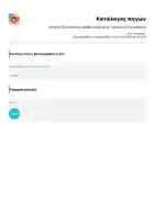 Προεπισκόπηση - Άλλος τύπος υλικού - Kουπόνι ξέγνοιαστου σαββατοκύριακου - homework free weekend - Σελίδα 1