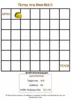 Προεπισκόπηση - Flashcards - Bee-Bot® - Σελίδα 2