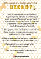 Προεπισκόπηση - Flashcards - Bee-Bot® - Σελίδα 3