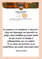Προεπισκόπηση - Υποστηρικτικό υλικό / Ειδική αγωγή - Παιχνίδια Γνωριμίας για τις Πρώτες Ημέρες - Σελίδα 1