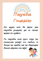 Προεπισκόπηση - Υποστηρικτικό υλικό / Ειδική αγωγή - Παιχνίδια Γνωριμίας για τις Πρώτες Ημέρες - Εξώφυλλο