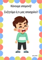Προεπισκόπηση - Flashcards - 30κανόνες της τάξης! ΝΕΟ! Pdf, εικόνες+υλικό επεξεργασίας! - Σελίδα 2