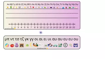 Προεπισκόπηση - Flashcards - Καρτελάκια για το θρανίο - Σελίδα 3