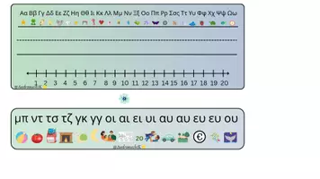 Προεπισκόπηση - Flashcards - Καρτελάκια για το θρανίο - Σελίδα 2