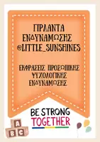 Προεπισκόπηση - Flashcards - BOHO ΔΙΑΚΟΣΜΗΣΗ ΤΑΞΗΣ - Εξώφυλλο