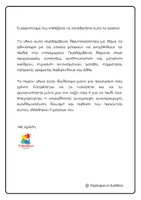 Προεπισκόπηση - Φύλλα εργασίας - Φθινόπωρο - Δραστηριότητες για το νηπιαγωγείο - Σελίδα 1