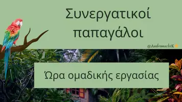 Προεπισκόπηση - Αφίσες - Το φωνόμετρο της ζούγκλας - Σελίδα 3