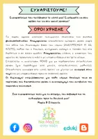 Προεπισκόπηση - Φύλλα εργασίας - Πακέτο επαναληπτικών ασκήσεων Δ΄ Δημοτικού - Σελίδα 1