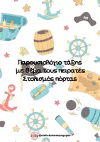 Προεπισκόπηση - Flashcards - Πακέτο υλικού - Εξώφυλλο