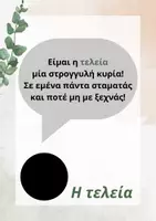 Προεπισκόπηση - Αφίσες - Τα σημεία στίξης - Εξώφυλλο