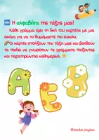 Προεπισκόπηση - Flashcards - Το Απόλυτο Πακέτο για την Νέα Σχολική Χρονιά!! - Σελίδα 2