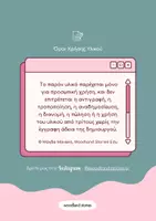 Προεπισκόπηση - Φύλλα εργασίας - Διάστημα! - Σελίδα 3