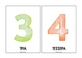 Προεπισκόπηση - Flashcards - 10 κάρτες με τους αριθμούς - Teacher's Little Tales - Σελίδα 3