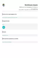 Προεπισκόπηση - Flashcards - Μαθαίνω για την τυπογραφία με τον Παμπλίνο - Σελίδα 1