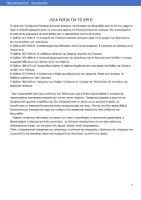 Προεπισκόπηση - Διδακτικά / Σχολικά βιβλία - ΞΕΝΟΦΩΝΤΟΣ ΕΛΛΗΝΙΚΑ - ΑΡΧΑΙΑ Α' ΛΥΚΕΙΟΥ - Σελίδα 2