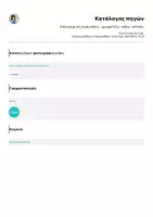 Προεπισκόπηση - Υποδείγματα ζωγραφικής και χειροτεχνίας - Πακέτο την έναρξη της σχολικής χρονιάς - Σελίδα 1