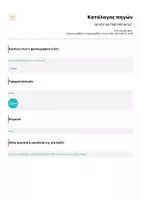 Προεπισκόπηση - Flashcards - ΘΕΛΕΙΣ ΝΑ ΓΙΝΟΥΜΕ ΦΙΛΟΙ ; - Σελίδα 1