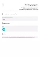 Προεπισκόπηση - Αφίσες - Αφίσα με quote για διακόσμηση & έμπνευση - Σελίδα 1