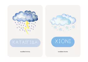 Προεπισκόπηση - Φύλλα εργασίας - Καρτέλες: Καιρικές Συνθήκες - Σελίδα 3