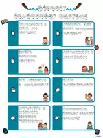 Vista previa - Refuerzo / NEE / Materiales de apoyo - Reglamento del aula inclusivo con pictogramas: Normas de convivencia para todos - página 2