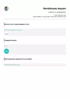 Προεπισκόπηση - Flashcards - Η σκάλα της προπαίδειας - Σελίδα 1