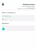 Προεπισκόπηση - Φυλλάδια - Ενημερωτικό φυλλάδιο για γονείς - Σελίδα 1