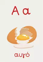 Προεπισκόπηση - Flashcards - ΚΑΡΤΕΣ ΔΙΑΚΟΣΜΗΣΗΣ ΤΑΞΗΣ - Σελίδα 1
