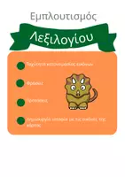 Προεπισκόπηση - Παιχνίδια - Λεξιλόγιο - δεινόσαυροι - Σελίδα 3