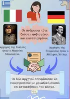 Προεπισκόπηση - Υποστηρικτικό υλικό / Ειδική αγωγή - Τι έγινε την 28η Οκτωβρίου -ΕΠΟΣ ΤΟΥ 1940 (Νηπιαγωγείο-Δημοτικό) - Σελίδα 1