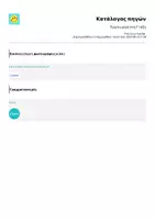 Προεπισκόπηση - Υποδείγματα ζωγραφικής και χειροτεχνίας - Πρώτη μέρα στη Γ τάξη - Σελίδα 3
