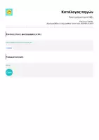 Προεπισκόπηση - Υποδείγματα ζωγραφικής και χειροτεχνίας - Πρώτη μέρα στην Α τάξη - Σελίδα 3