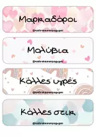 Προεπισκόπηση - Flashcards - Πακέτο υλικού - Σελίδα 2