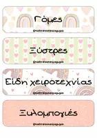 Προεπισκόπηση - Flashcards - Πακέτο υλικού - Σελίδα 3