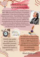 Προεπισκόπηση - Φύλλα εργασίας - ΠΑΓΚΟΣΜΙΑ ΗΜΕΡΑ ΠΑΙΔΙΚΟΥ ΒΙΒΛΙΟΥ+ΦΥΛΛΑ ΕΡΓΑΣΙΑΣ - Σελίδα 2