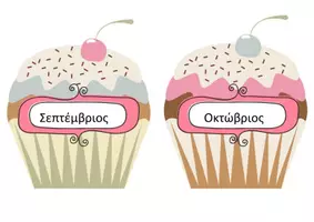 Προεπισκόπηση - Αφίσες - Pastel Cupcakes Γενεθλίων για διακόσμηση τάξης - Εξώφυλλο
