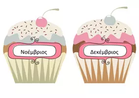 Προεπισκόπηση - Αφίσες - Pastel Cupcakes Γενεθλίων για διακόσμηση τάξης - Σελίδα 1