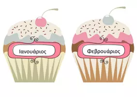Προεπισκόπηση - Αφίσες - Pastel Cupcakes Γενεθλίων για διακόσμηση τάξης - Σελίδα 2