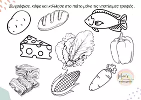 Προεπισκόπηση - Φύλλα εργασίας - ΤΟ ΠΙΑΤΟ ΤΗΣ ΣΑΡΑΚΟΣΤΗΣ-ΤΙ ΤΡΩΜΕ ΚΑΙ ΤΙ ΔΕΝ ΤΡΩΜΕ - Σελίδα 3
